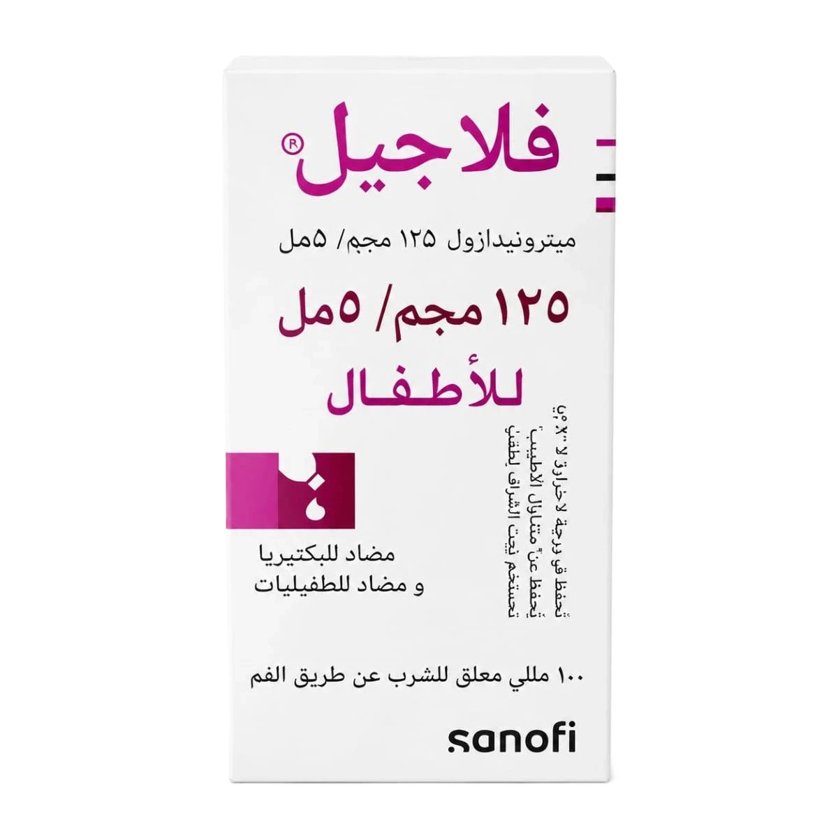 فلاجيل 100مل شراب الصباري