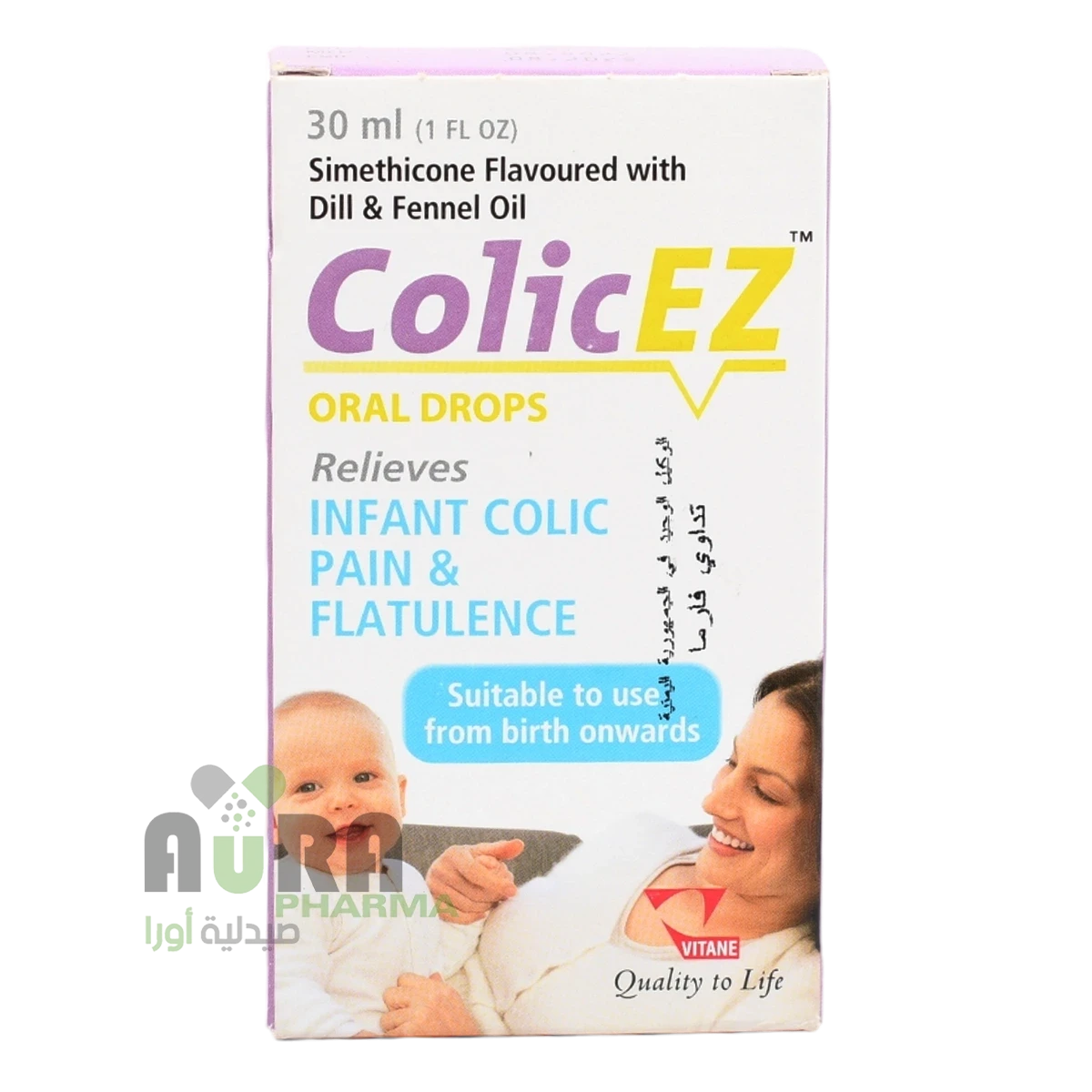 كوليك اي زد قطر 30 مل