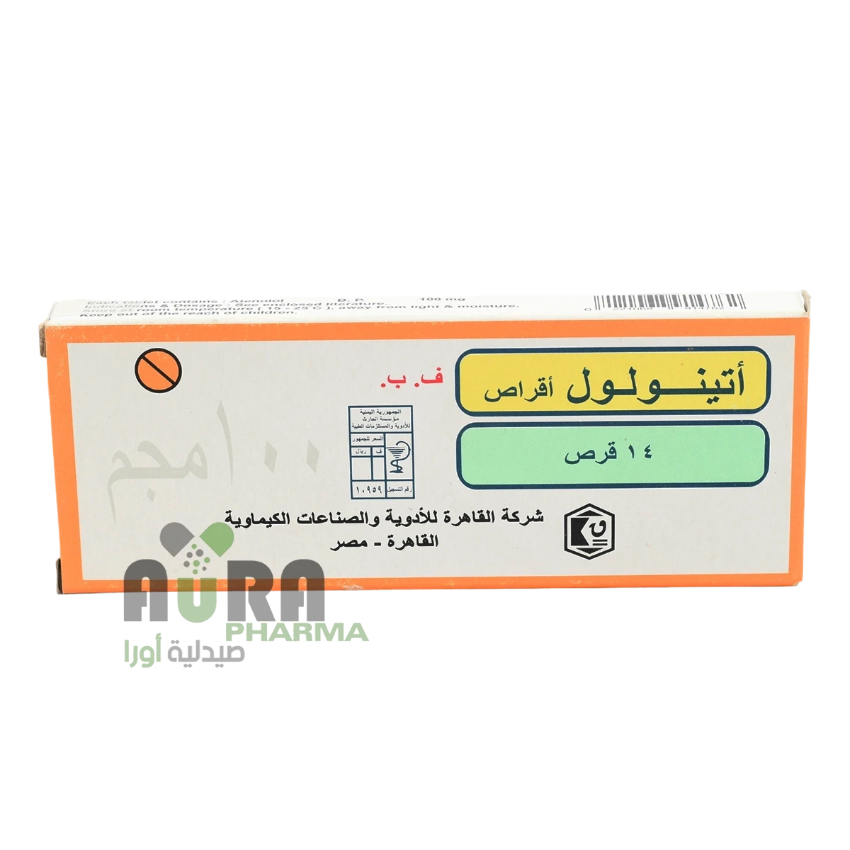 اتينولول 100ملجم اقراص الحارث