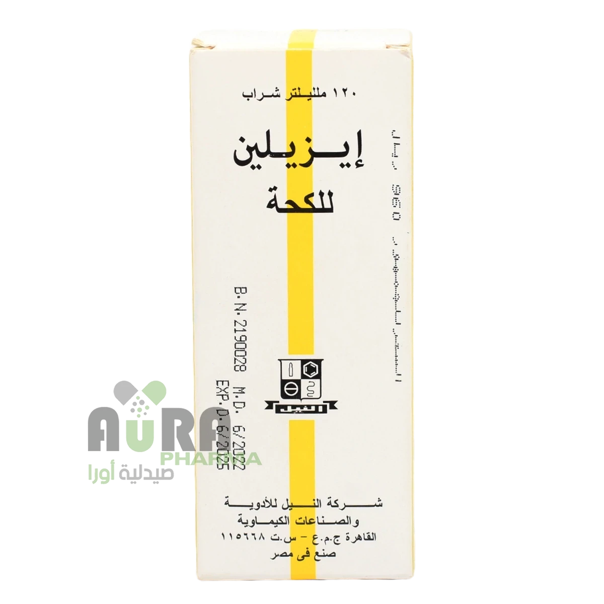 ايزيلين شراب 120 مل الحارث