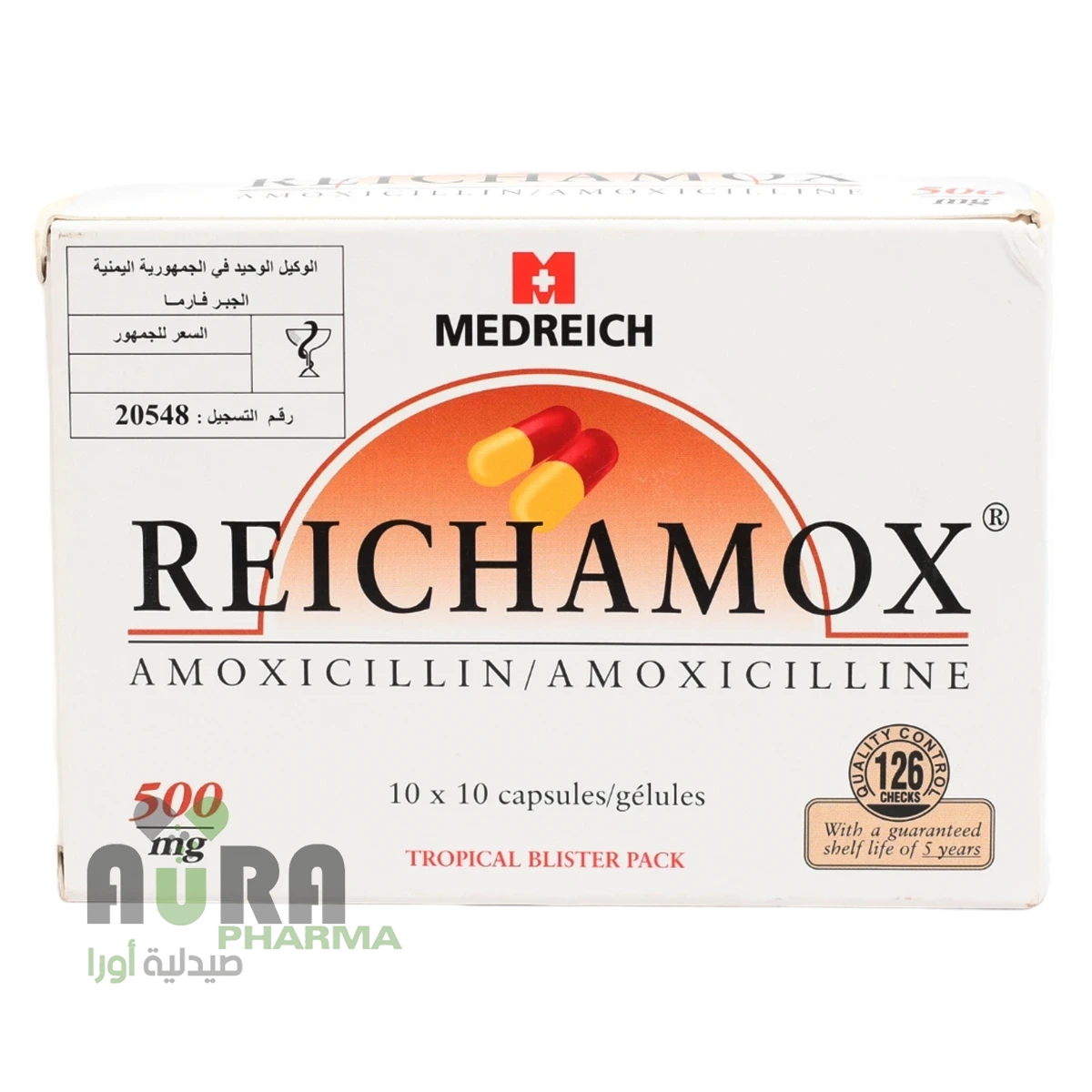 ريكاموكس اموكسيسلين 500ملجم كبسولات