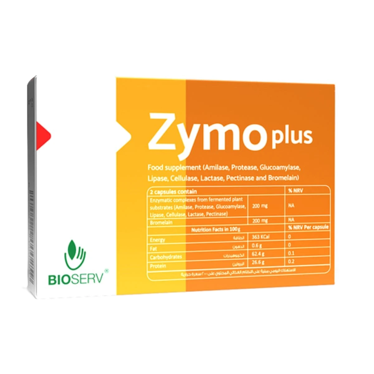 بيوسيرف زيمو بلس 20كبسوله