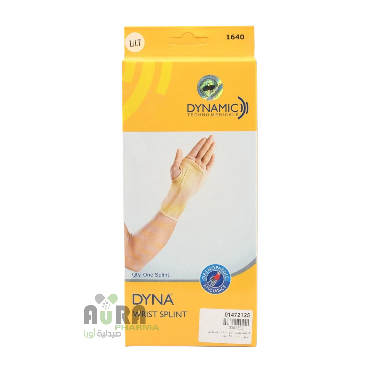 جبيرة معصم من دنيامك1640 ارض الجنتين مقاس كبيرL/RT