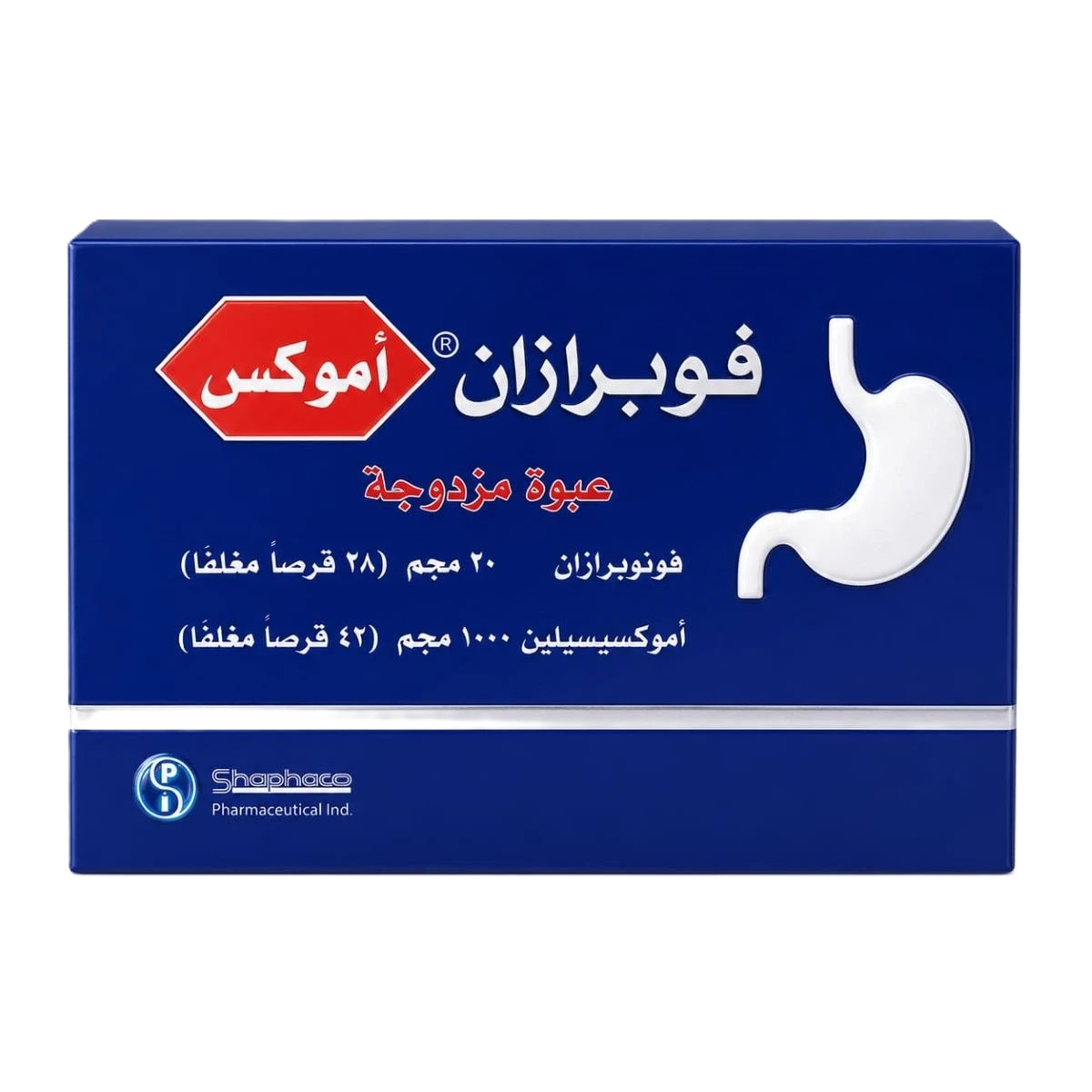 فوبرازان اموكس 20/1000ملجم شفاكو