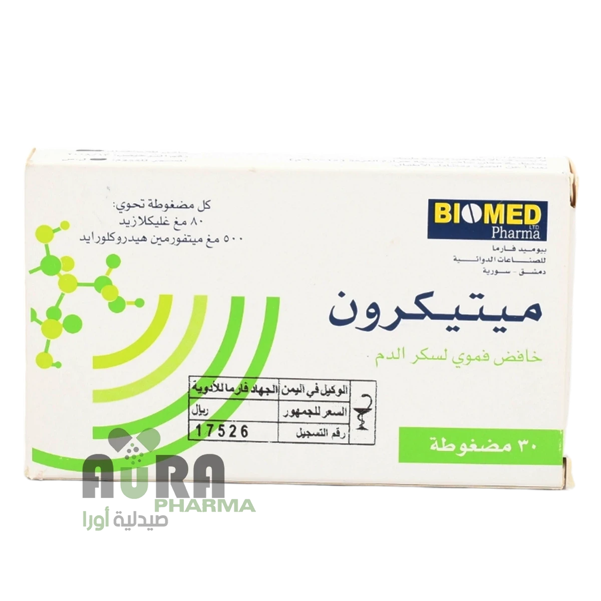 ميتيكرون 80/500 اقراص الجهاد