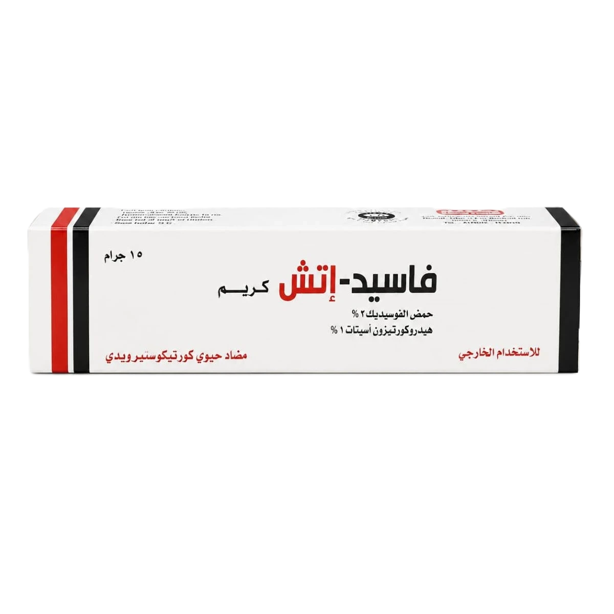 فاسيد اتش كريم 15جرام يمكو فارما