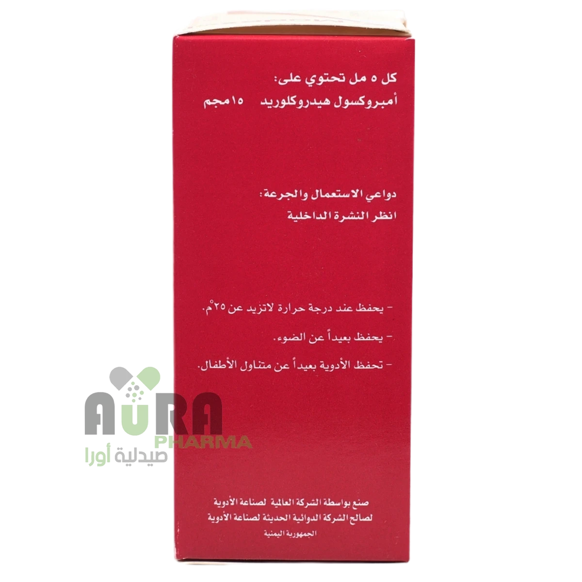 موديكسول امبروكسول 100مل شراب الدوائية