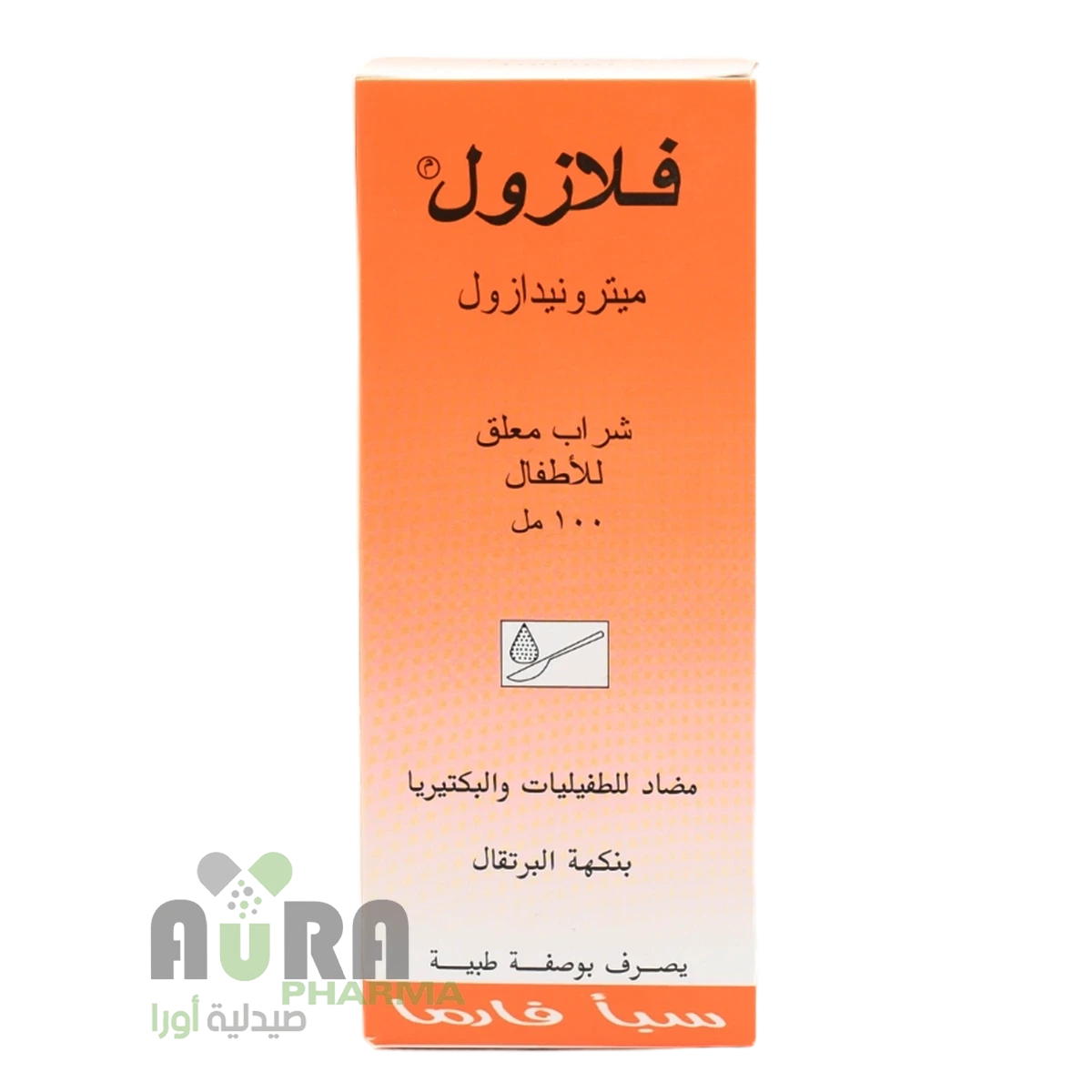 فلازول شراب 125ملجم 100مل سبأ فارما