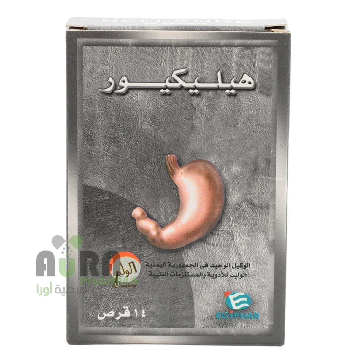 هيليكيور اقراص الوليد