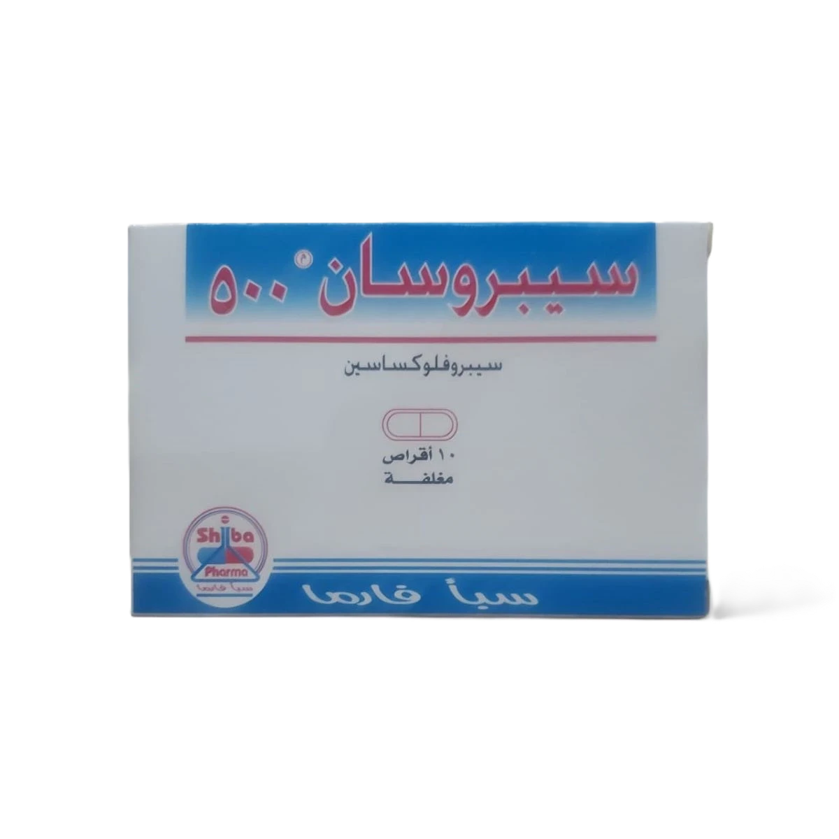 سيبروسان 500ملحم اقراص سبا فارما