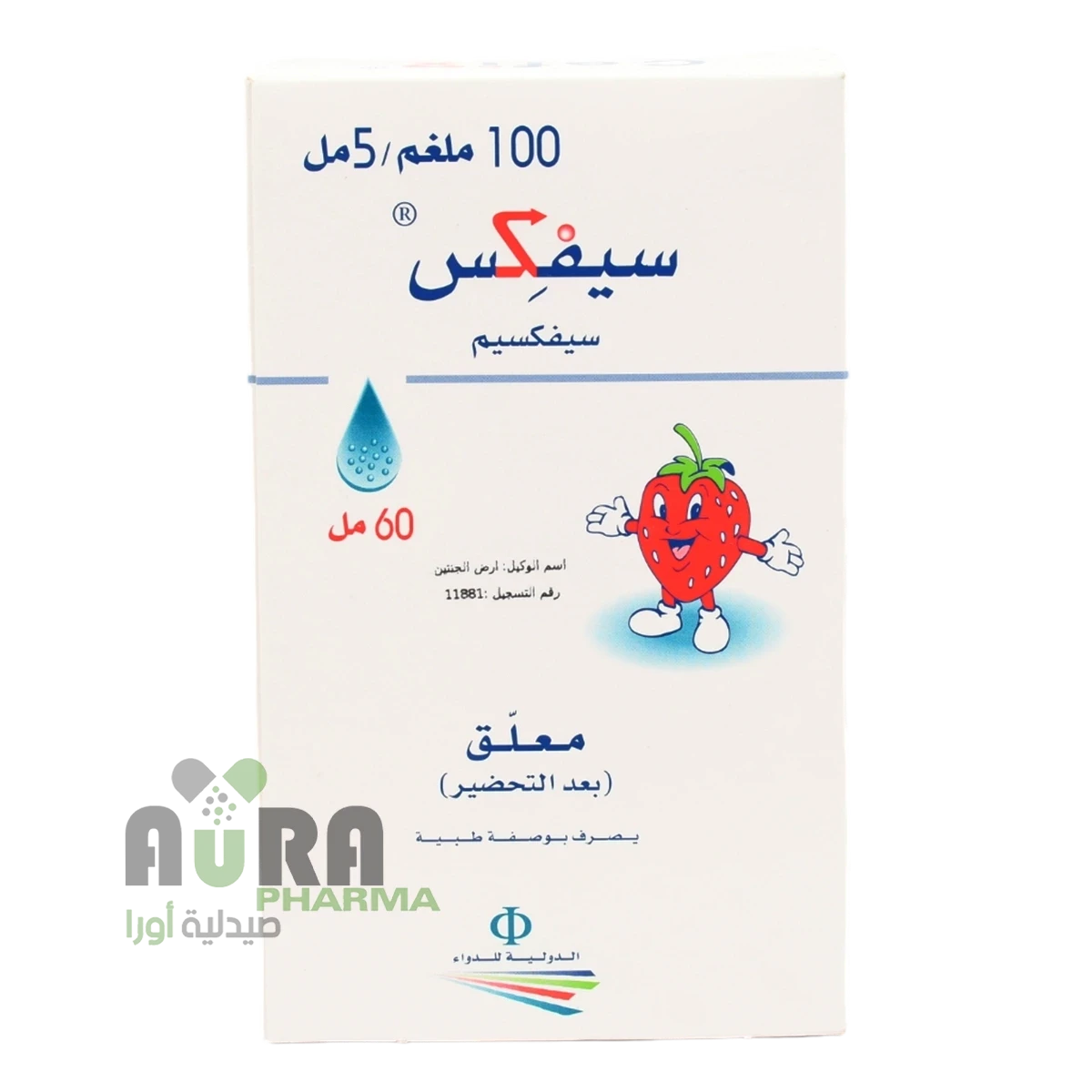 سيفيكس 100ملجم /60مل شراب ارض الجنتين