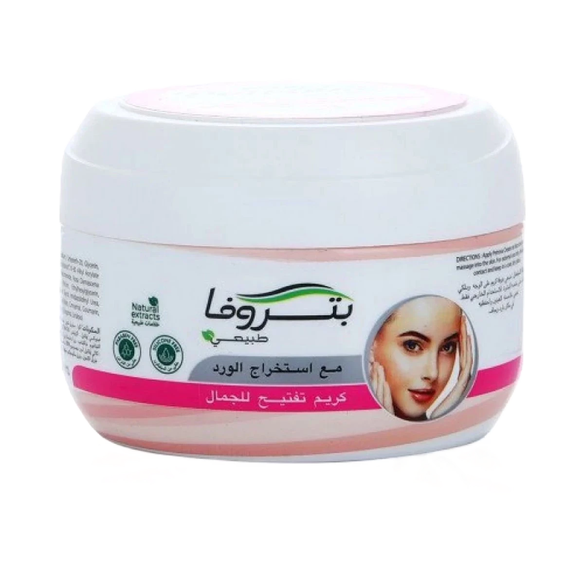 كريم بتروفا تفتيح للجمال مع مستخلص الورد 125مل