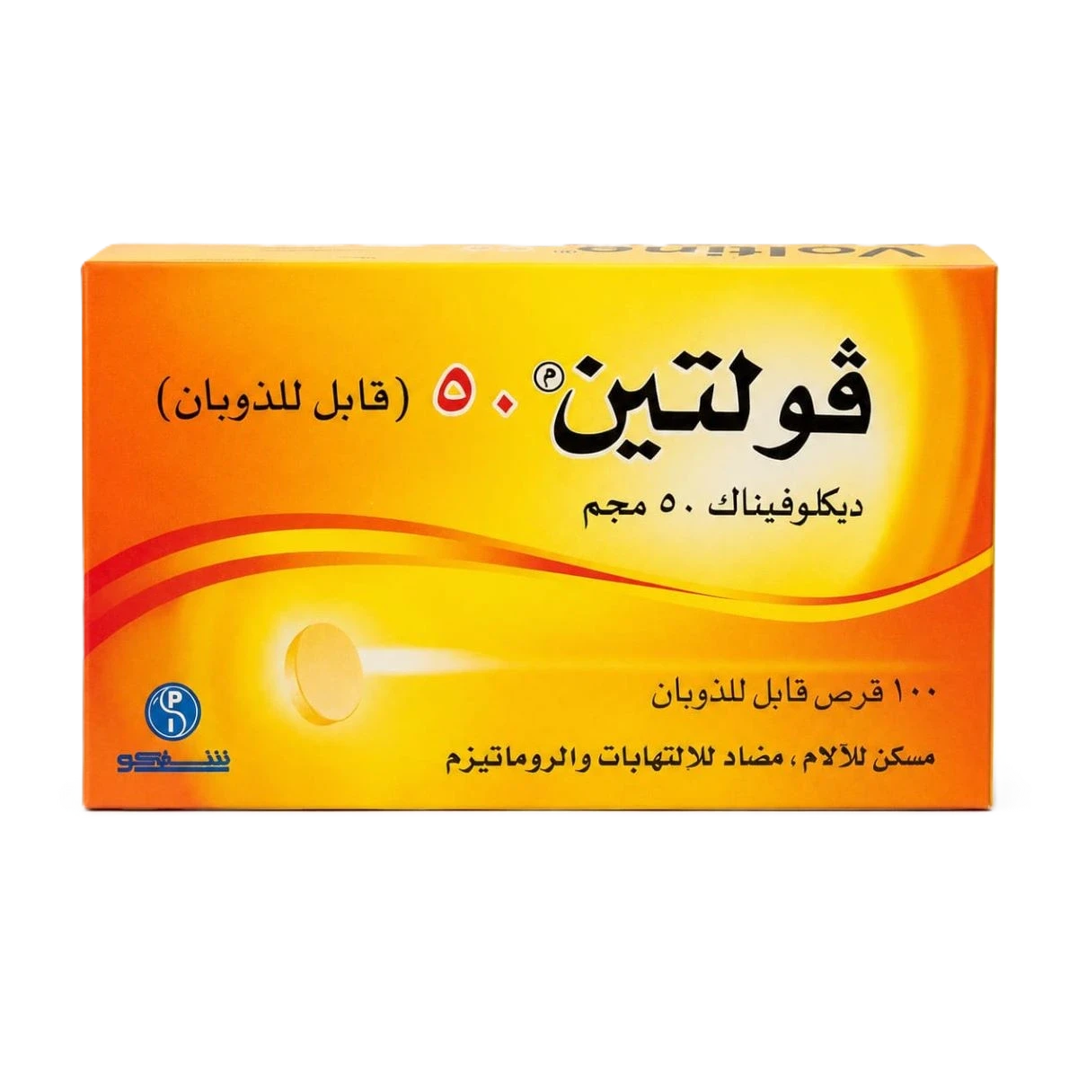 فولتين 50مجم ديكلوفيناك 100 قرص