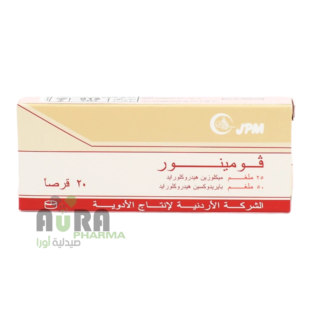 فومينور 20قرصاً