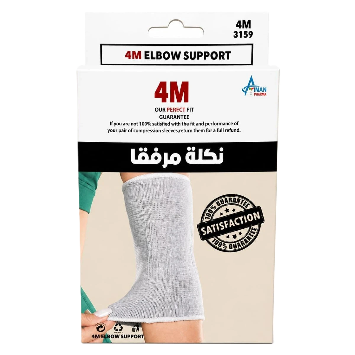 نكلة مرفق 4M