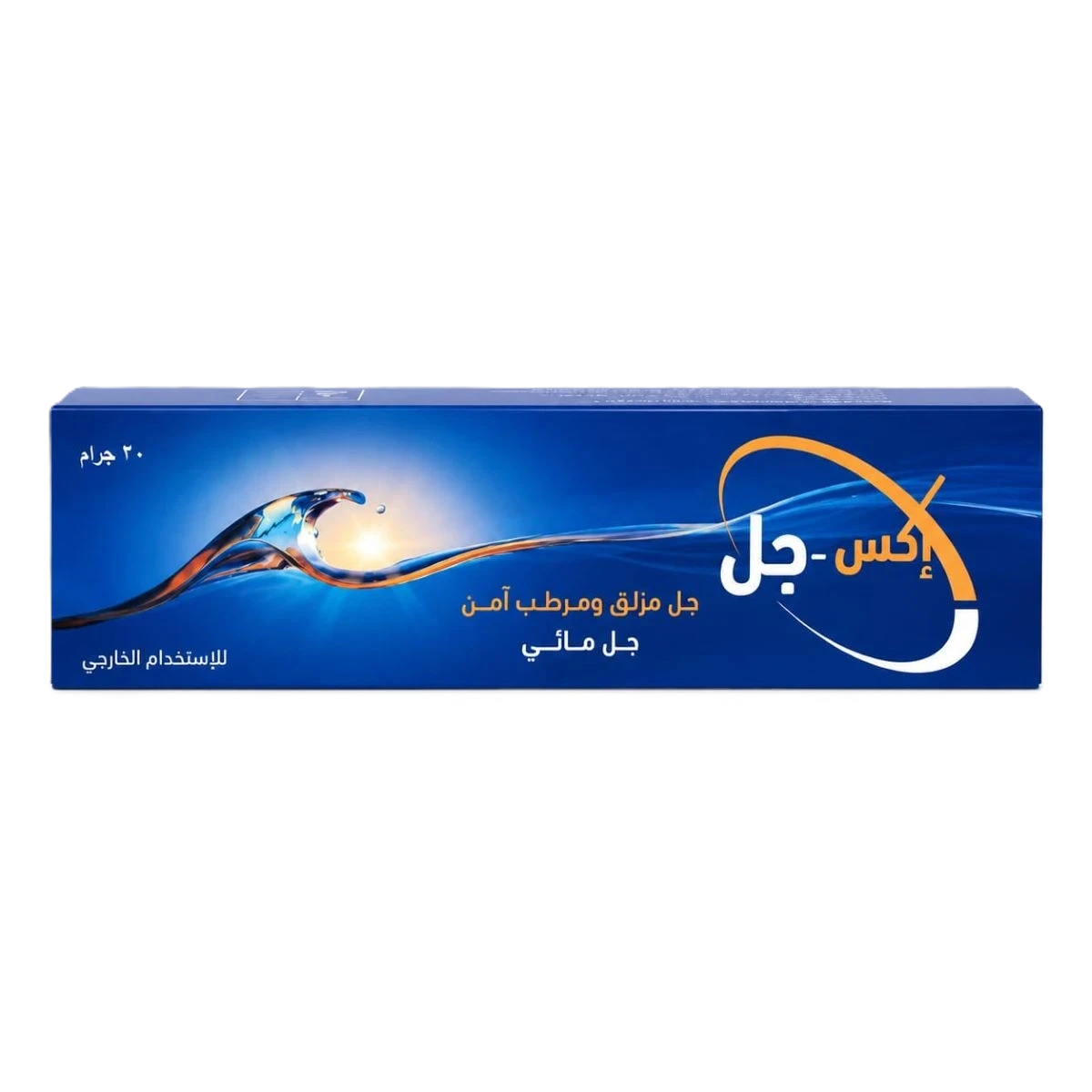 اكس -جل مزلق مائي 30جرام يمكو فارما