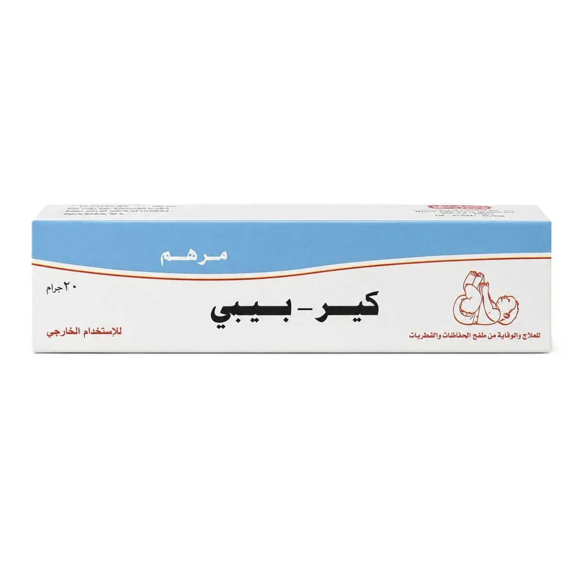 كير -بيبي مرهم 20جرام يمكو فارما