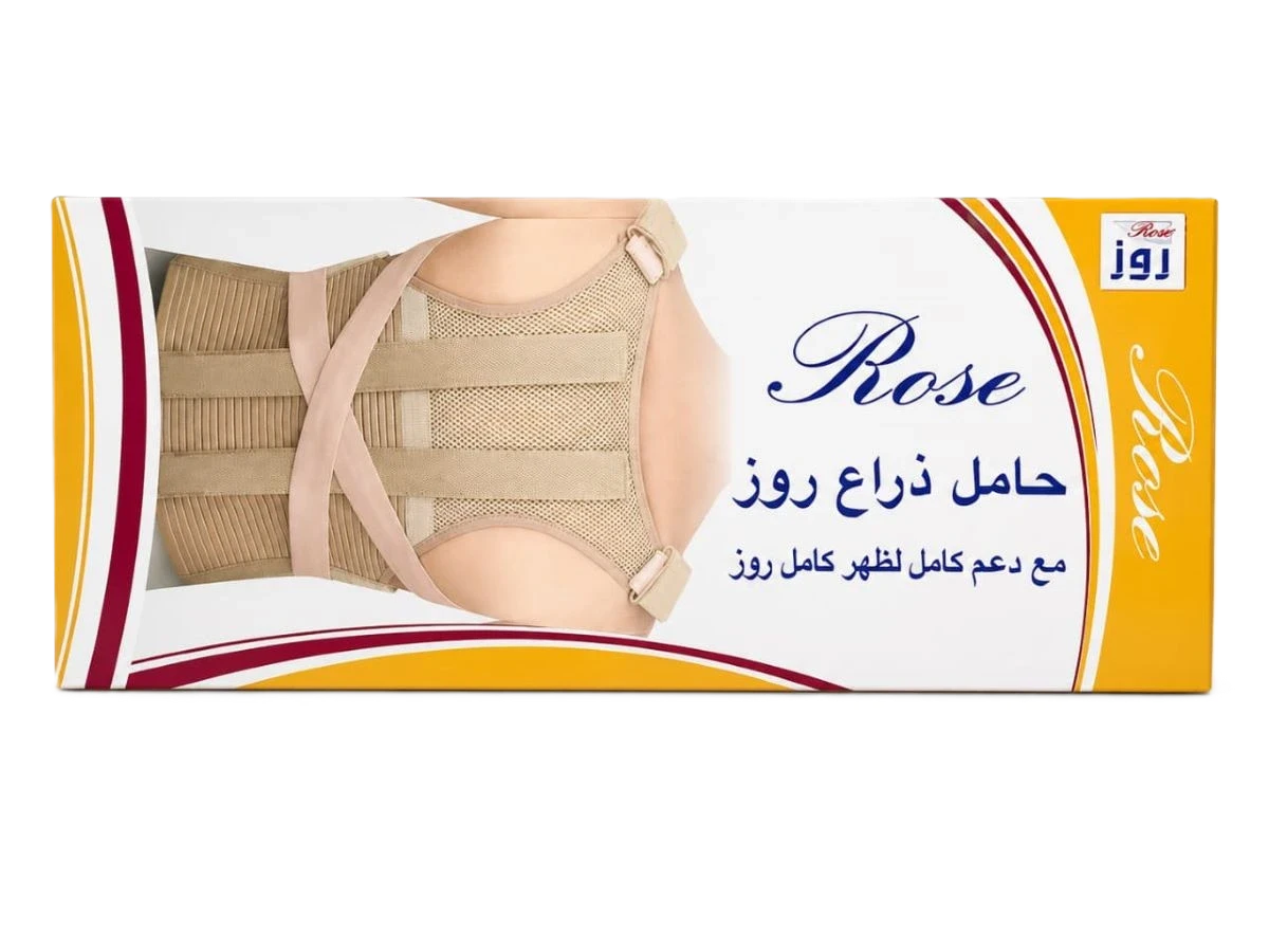 حزام ظهر كامل روز المدعم