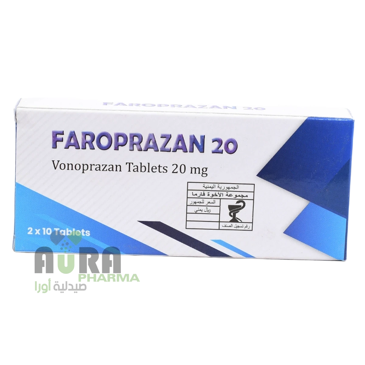 فاروبرازان 20 مجم 2شريط الاهليه