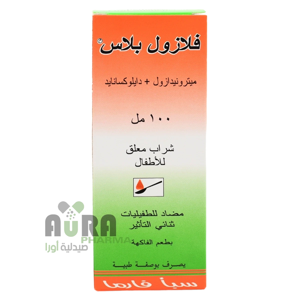 فلازول بلص شراب 100 مل سبا فارما