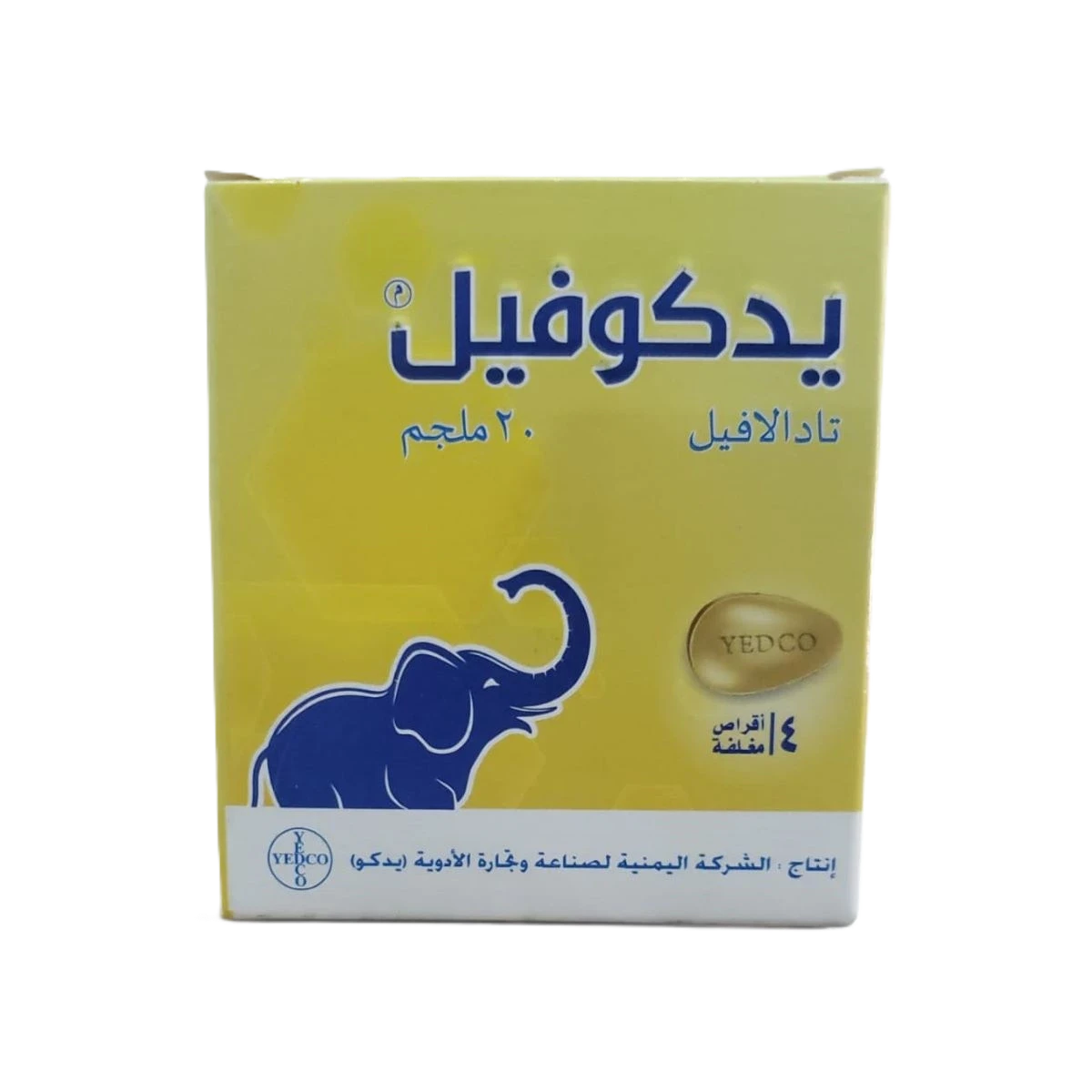 يدكوفيل 20ملجم 20قرص يدكو