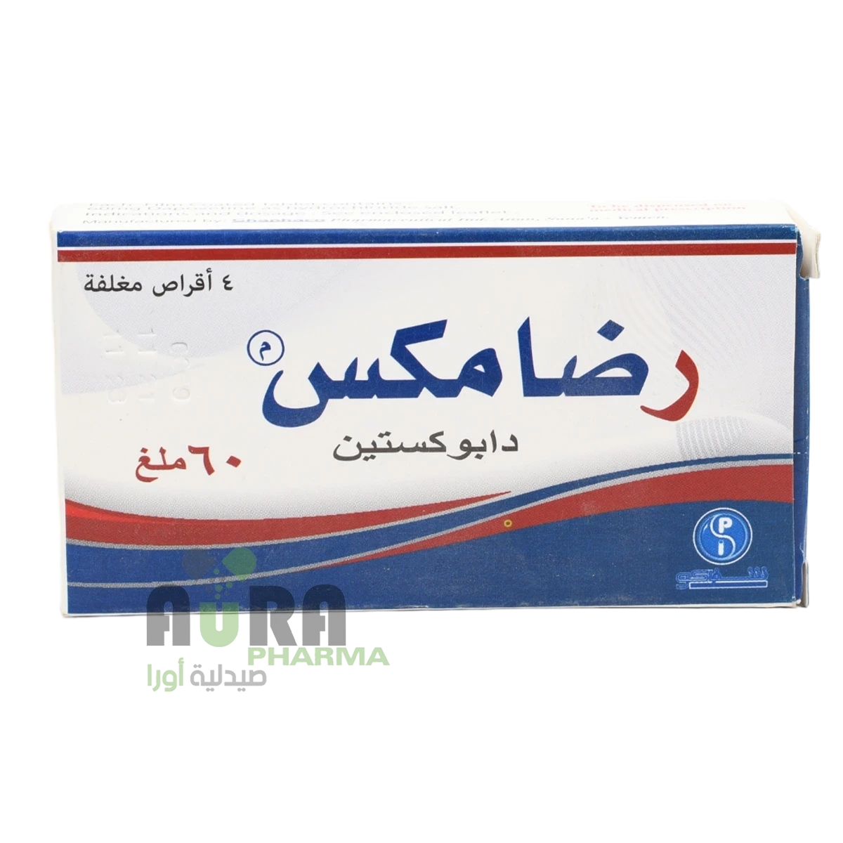 رضامكس 60مجم دابوكستين 4ق.مغلفة شفاكو