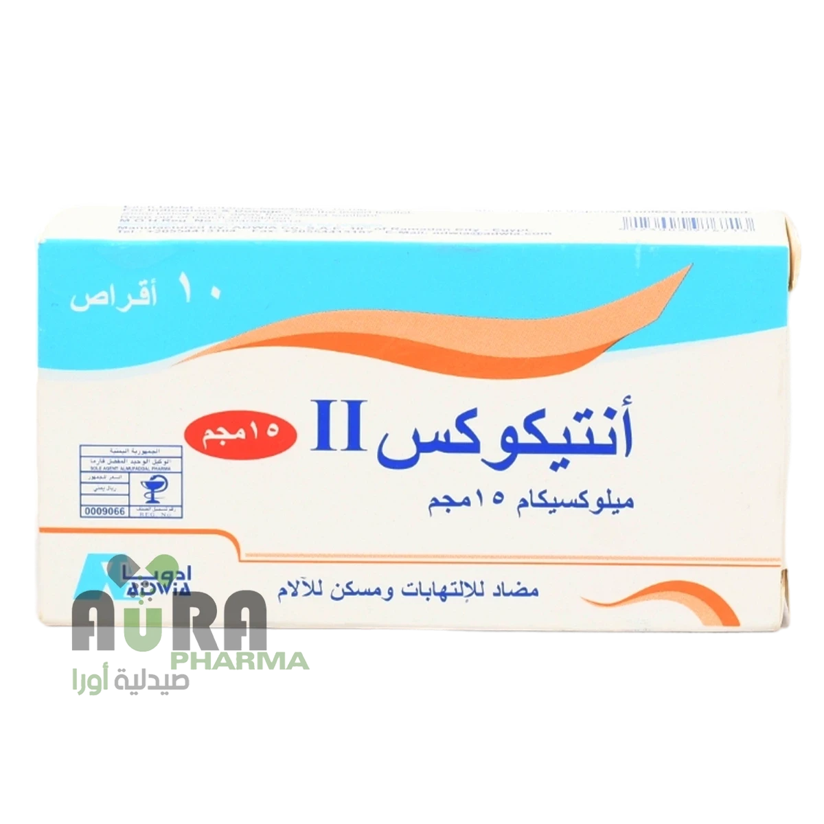 انتيكوكس 15مجم اقراص المفضل