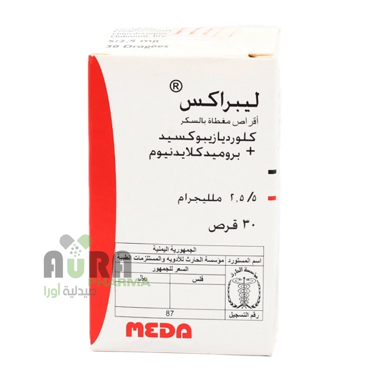 ليبراكس 30قرص الحارث