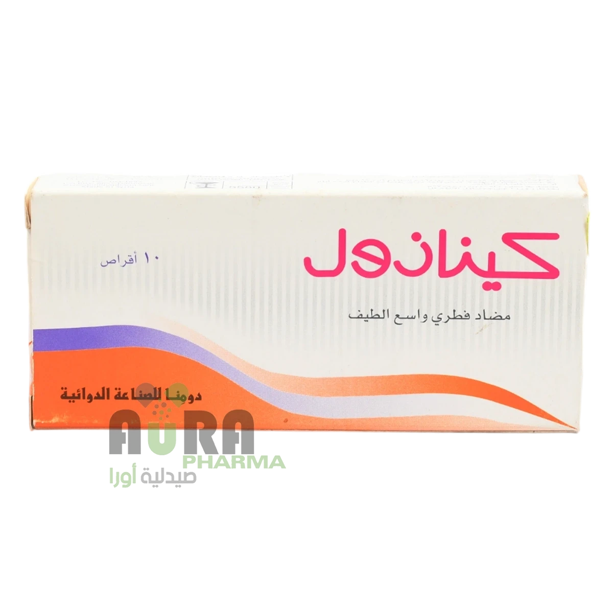 كينازول اقراص مضاد فطري مطير