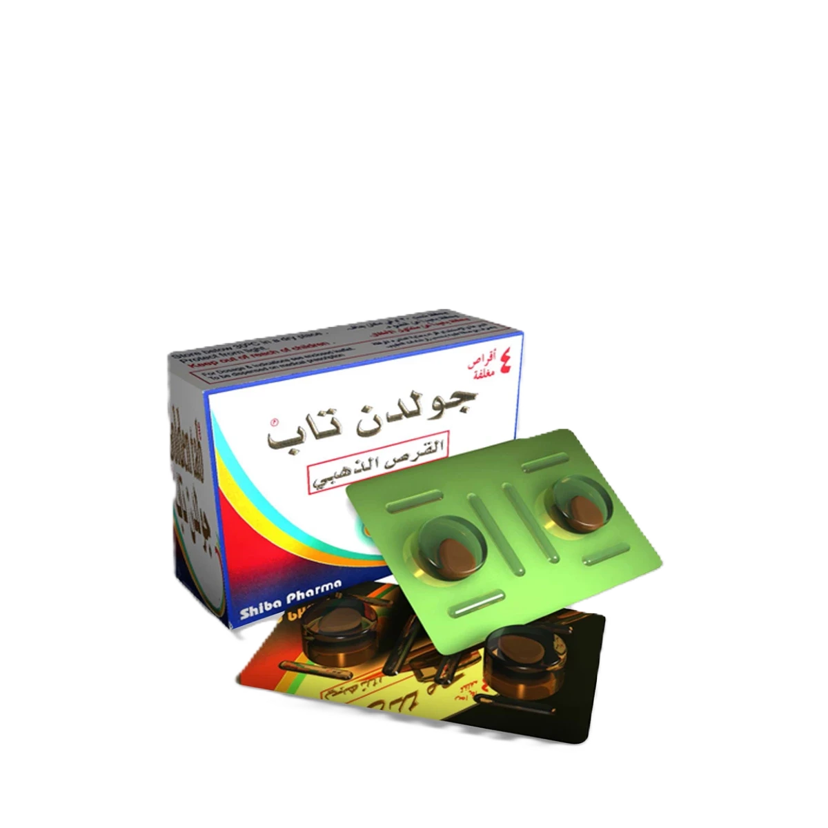 القرص الذهبي 20ملغم 4أقراص