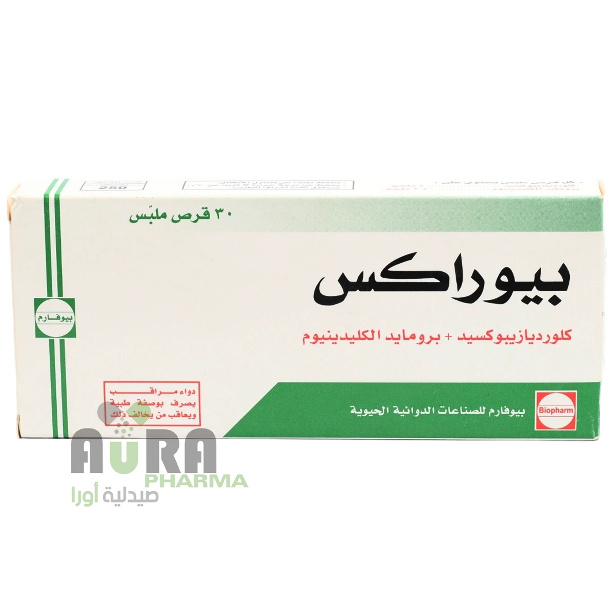 بيوراكس ليبراكس اقراص بيوفارم