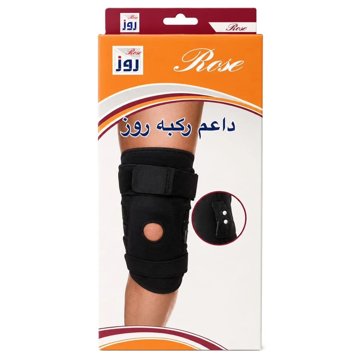 داعم ركبة روز