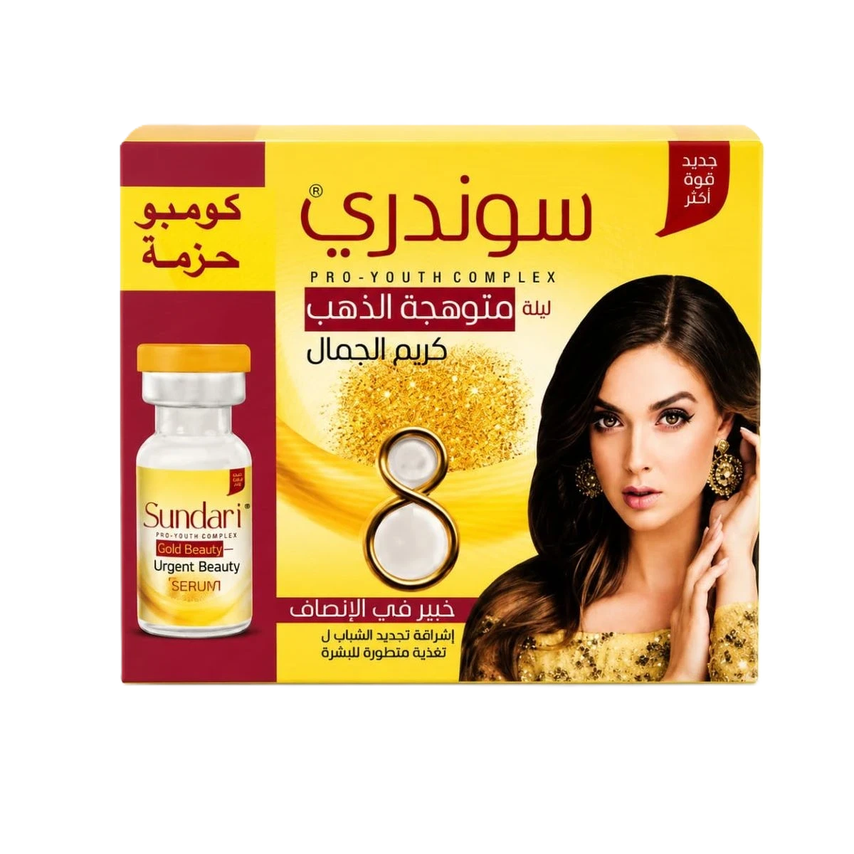 سوندري كريم الذهب المتوهج للبشرة