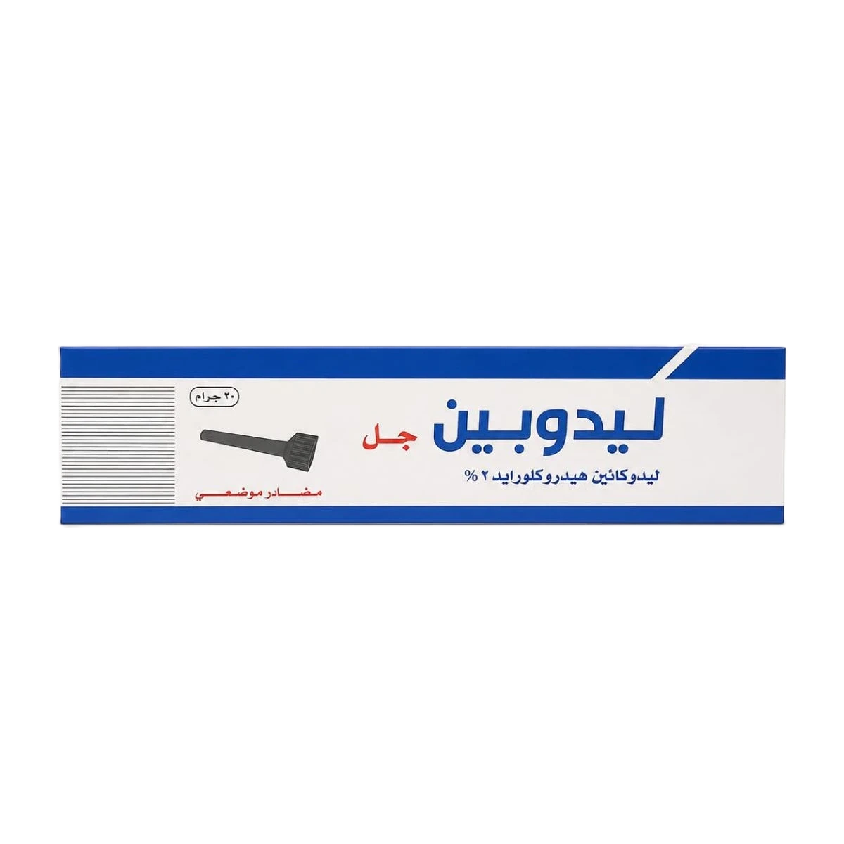 ليدوبين ليدوكائين2% جل  مخدر موضعي 30جرام