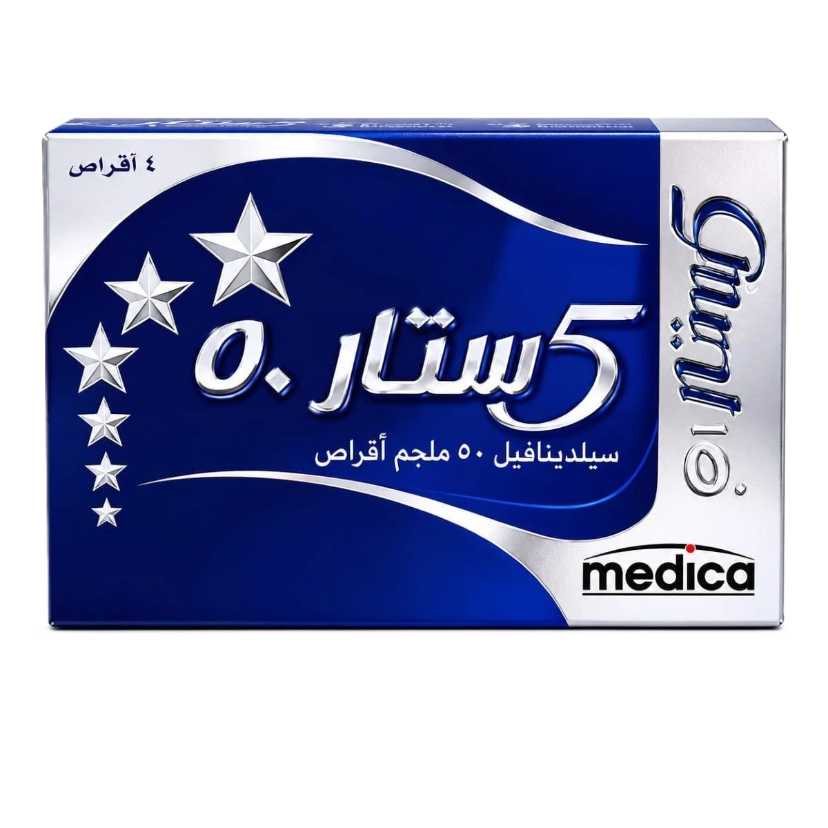 فايف ستار 50ملجم 4 اقراص ميديكا