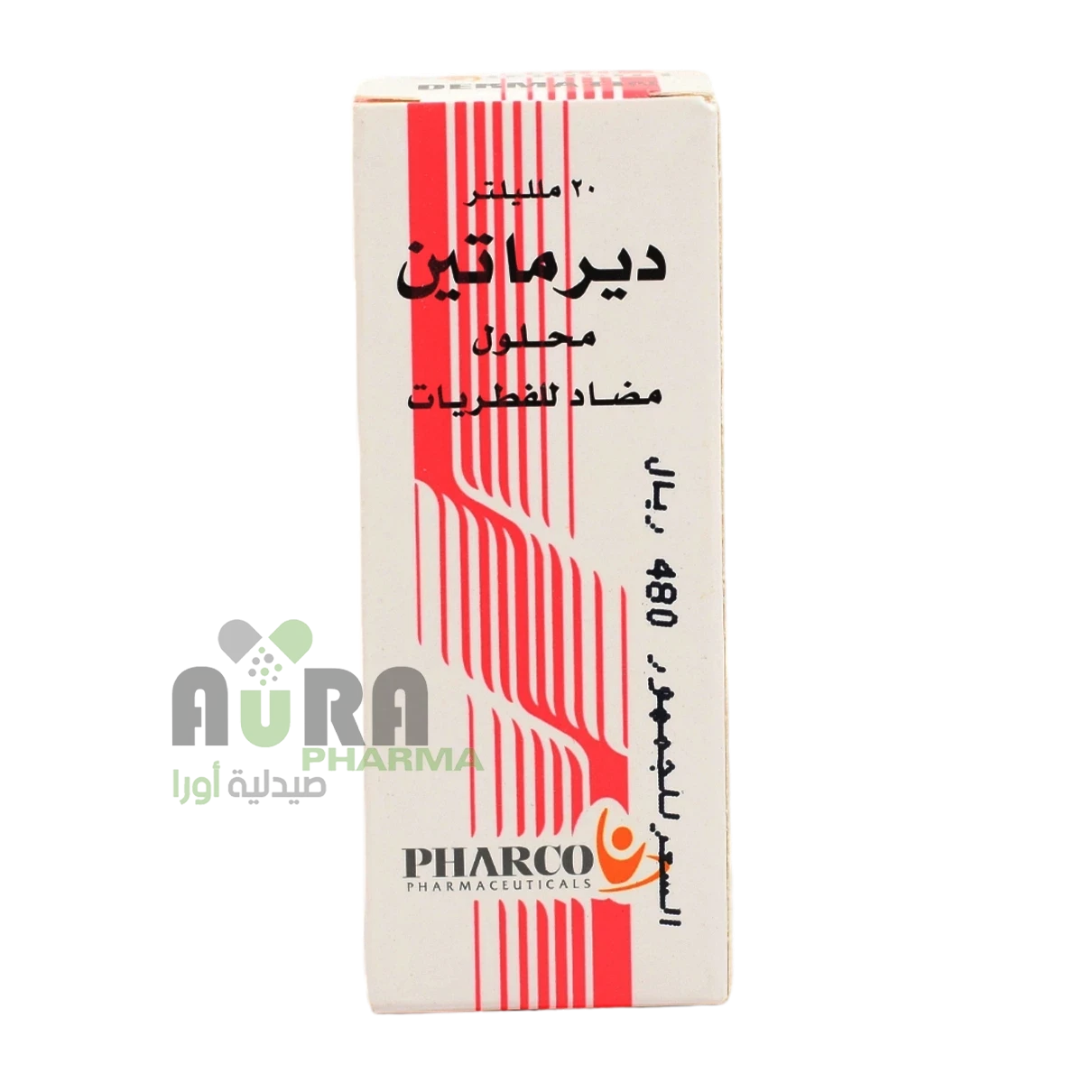 ديرماتين 20 مل محلول الفتح