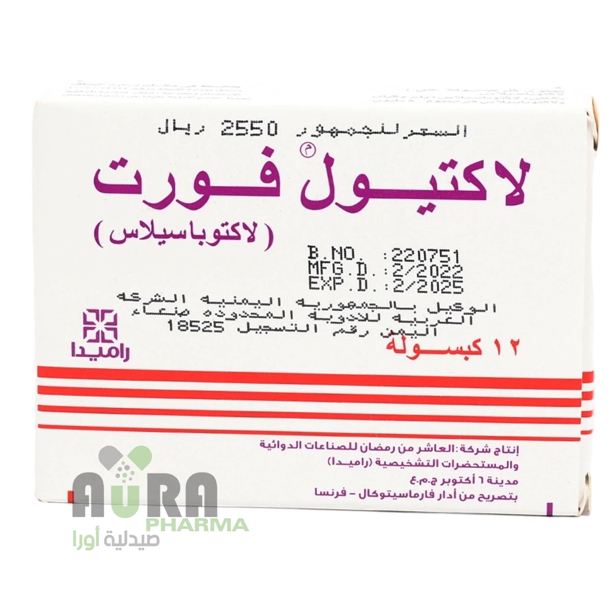 لاكتيول فورت لاكتوباسيلاس 12 كبسولة العربية للادوية