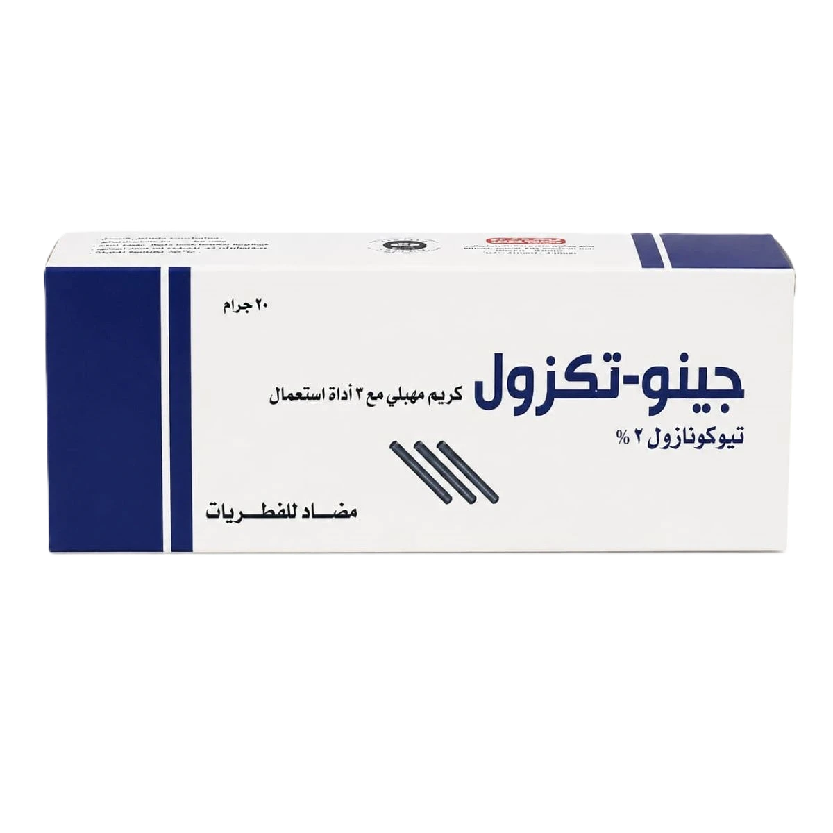 جينو-تكزول 2% كريم 20جرام يمكو فارما