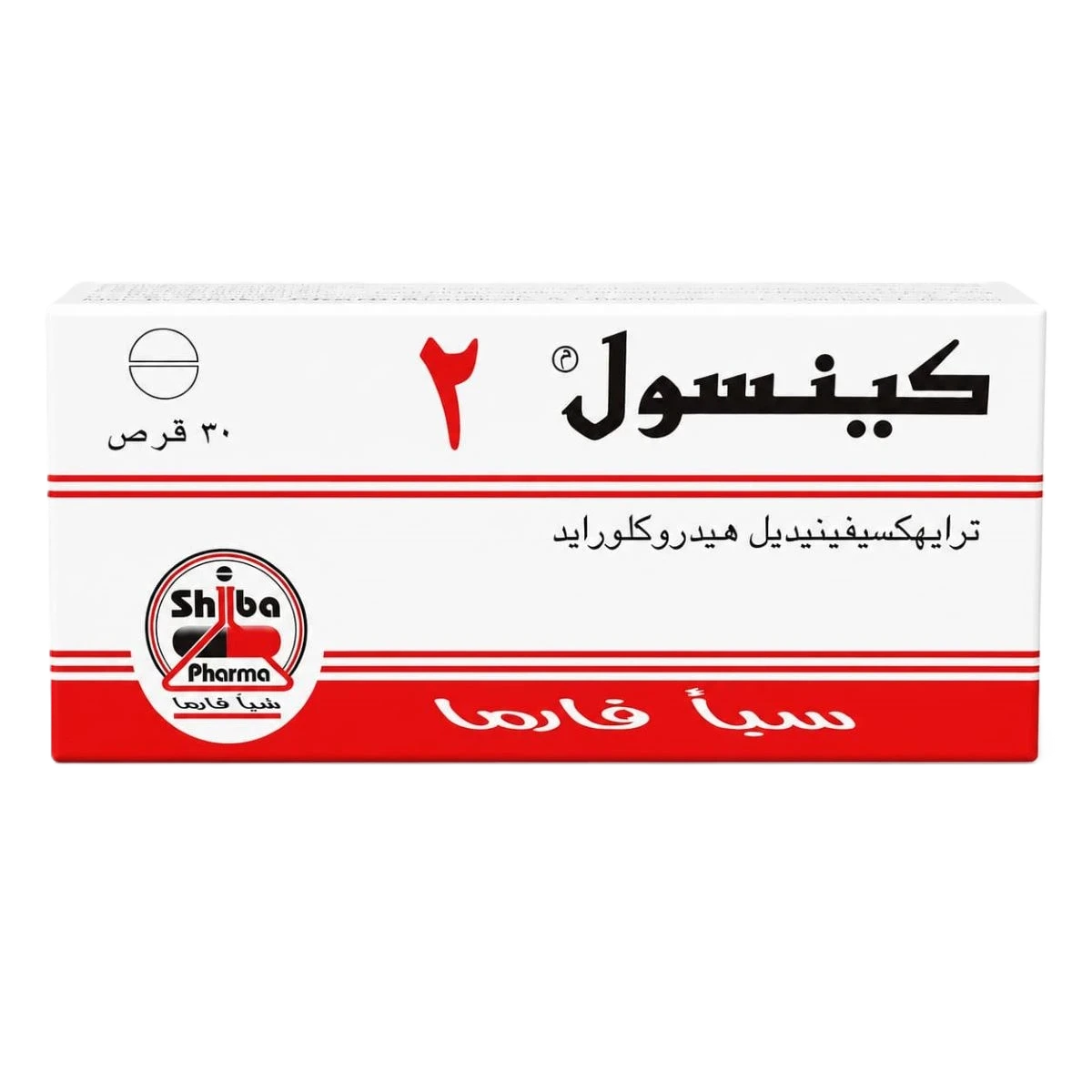 كينسول 2ملجم 30قرص سبأ فارما