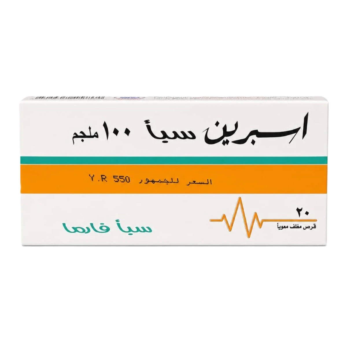 اسبرين 100ملجم 20قرص سبأفارما