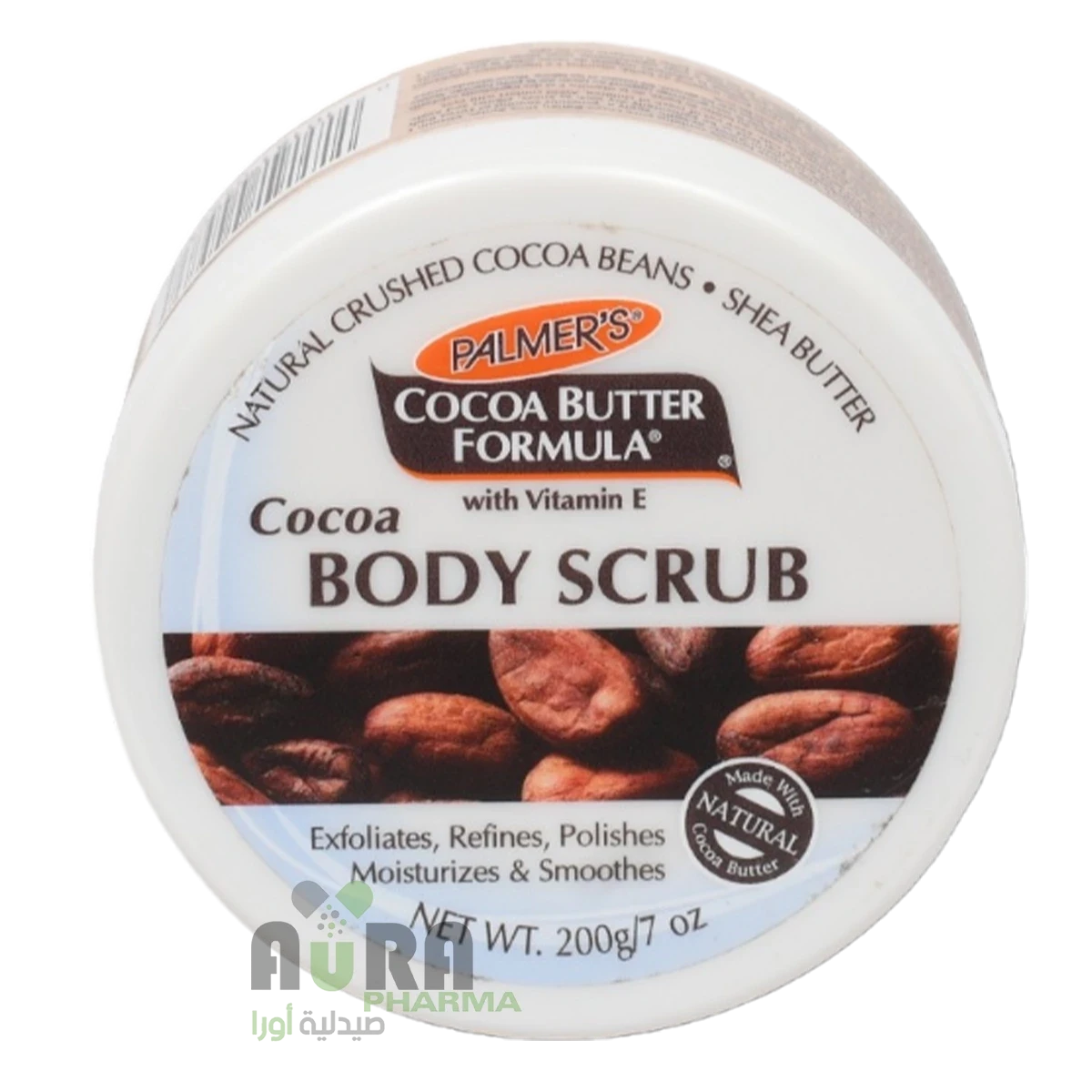 صنفرة بالمرز بزبدة الكاكاو 200غ