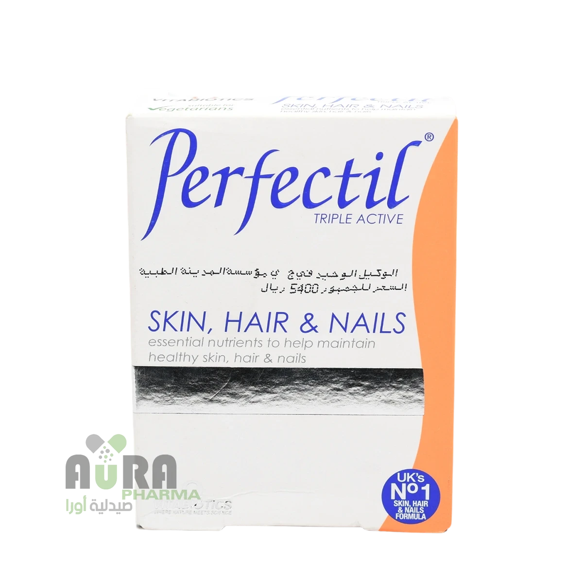 برفكتيل للبشرة والشعر والأظافر متعدد الفيتامينات٣٠ قرص