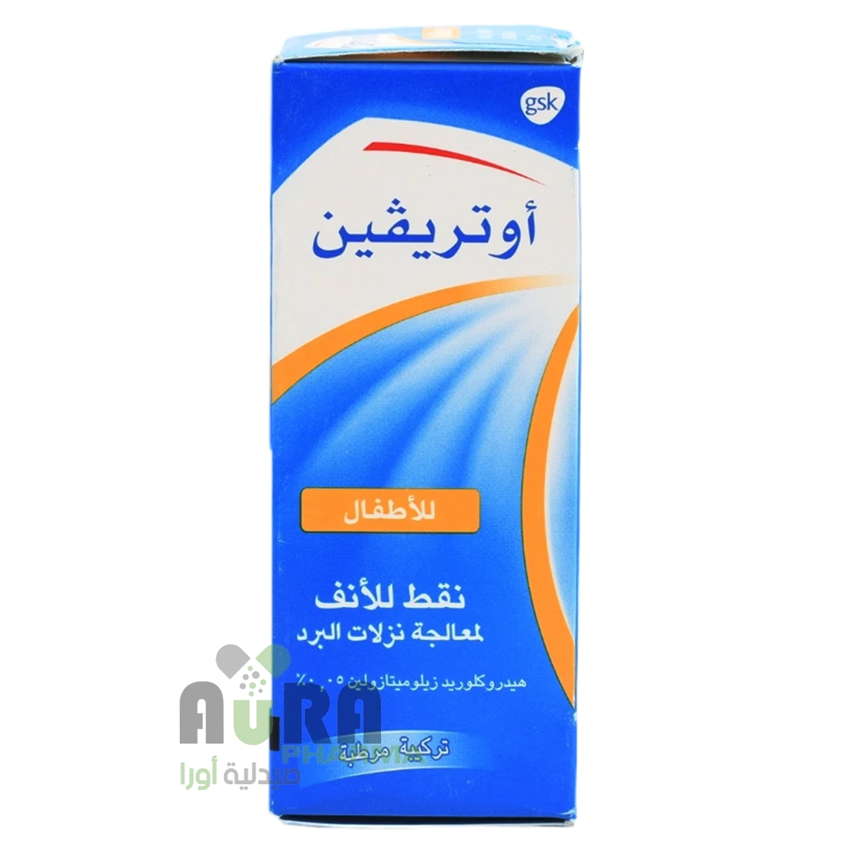 اوتريفين قطر للاطفال 15مل