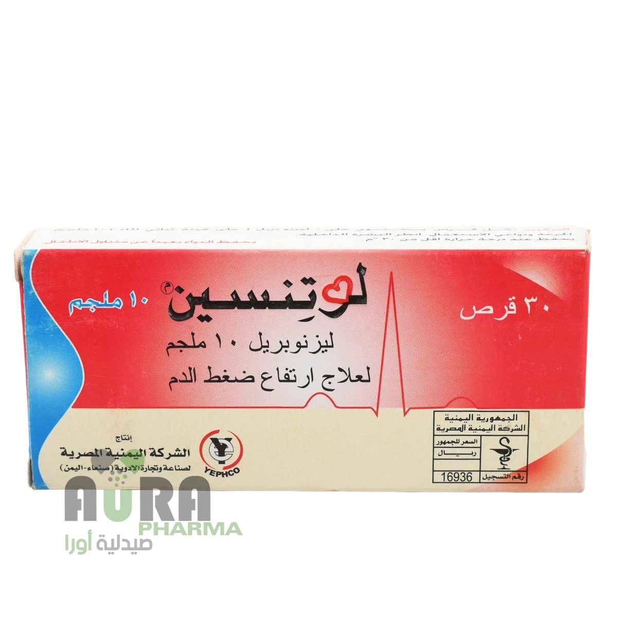 لوتنسين ليزنوبريل 10ملجم اقراص المصرية