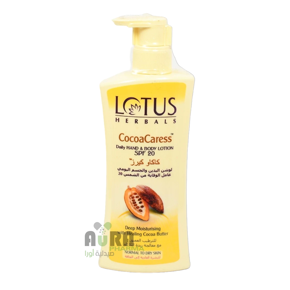 لوشن يومي لليدين والجسم  من لوتس هيربالز كاكاو كيرس، 250مل