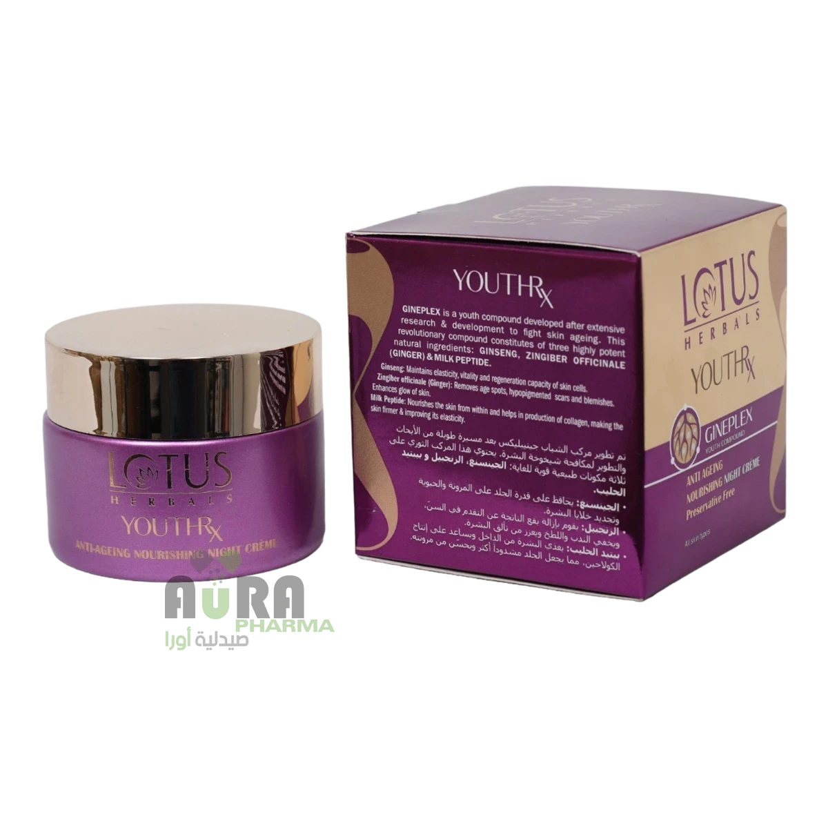 كريم مكافحة الشيخوخة الليلي المغذي للبشرة يوثركس 50 جرام