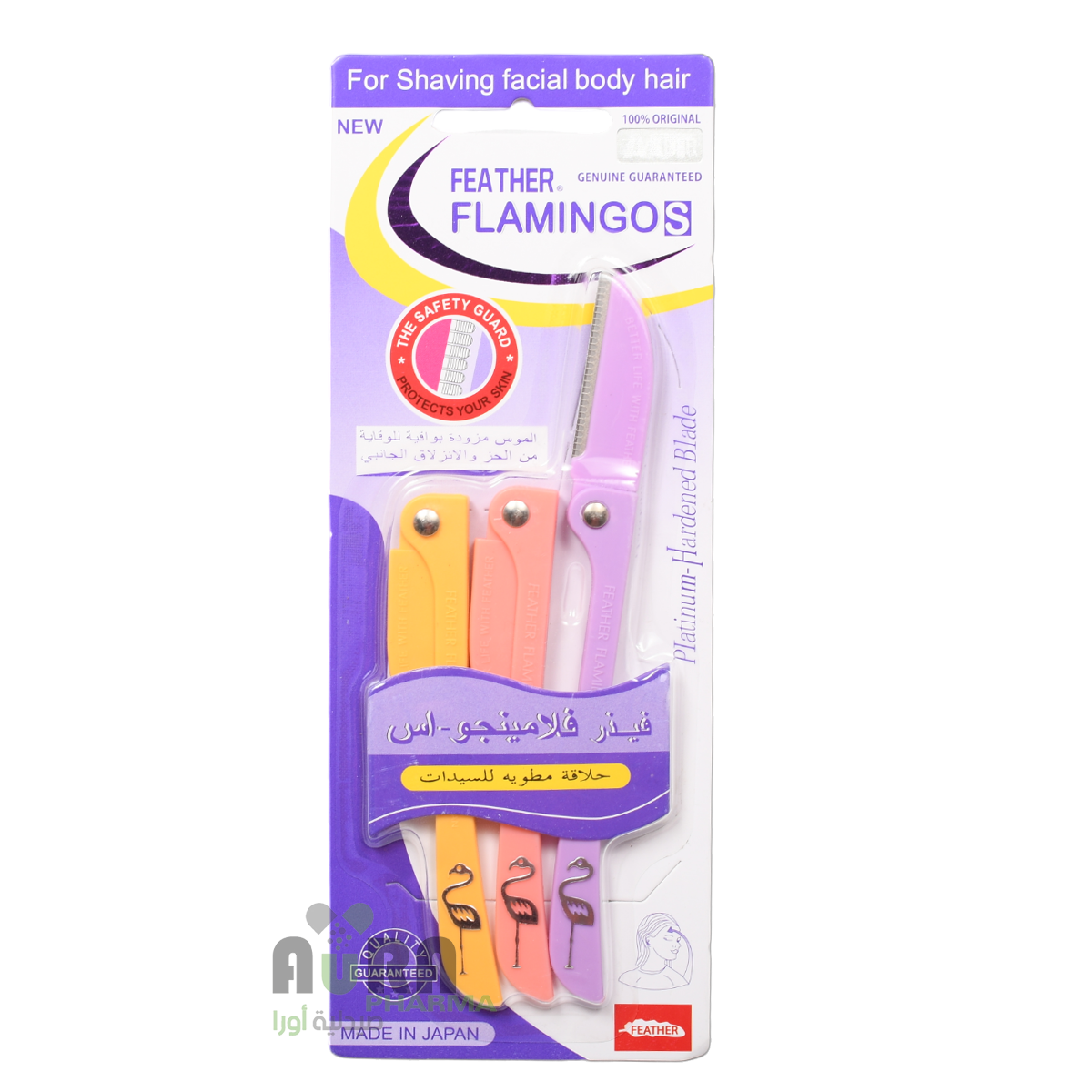 أداة حلاقة الشعر من فيذر فلامينجو اس - 3 قطع