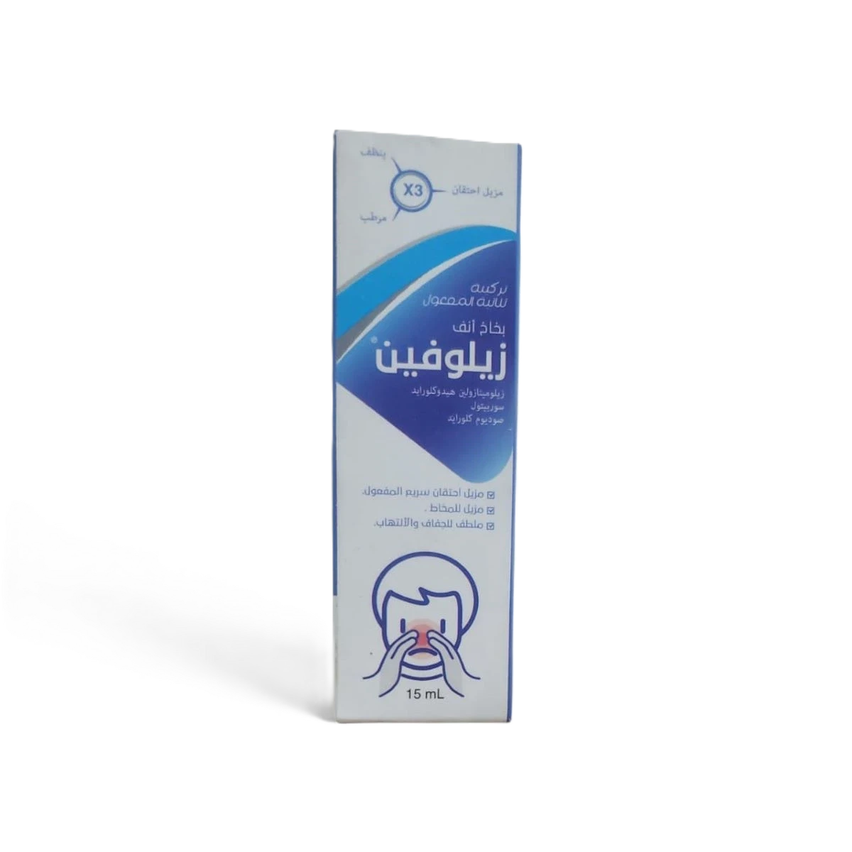زيلوفين 15مل  بخاخ الوطنيه
