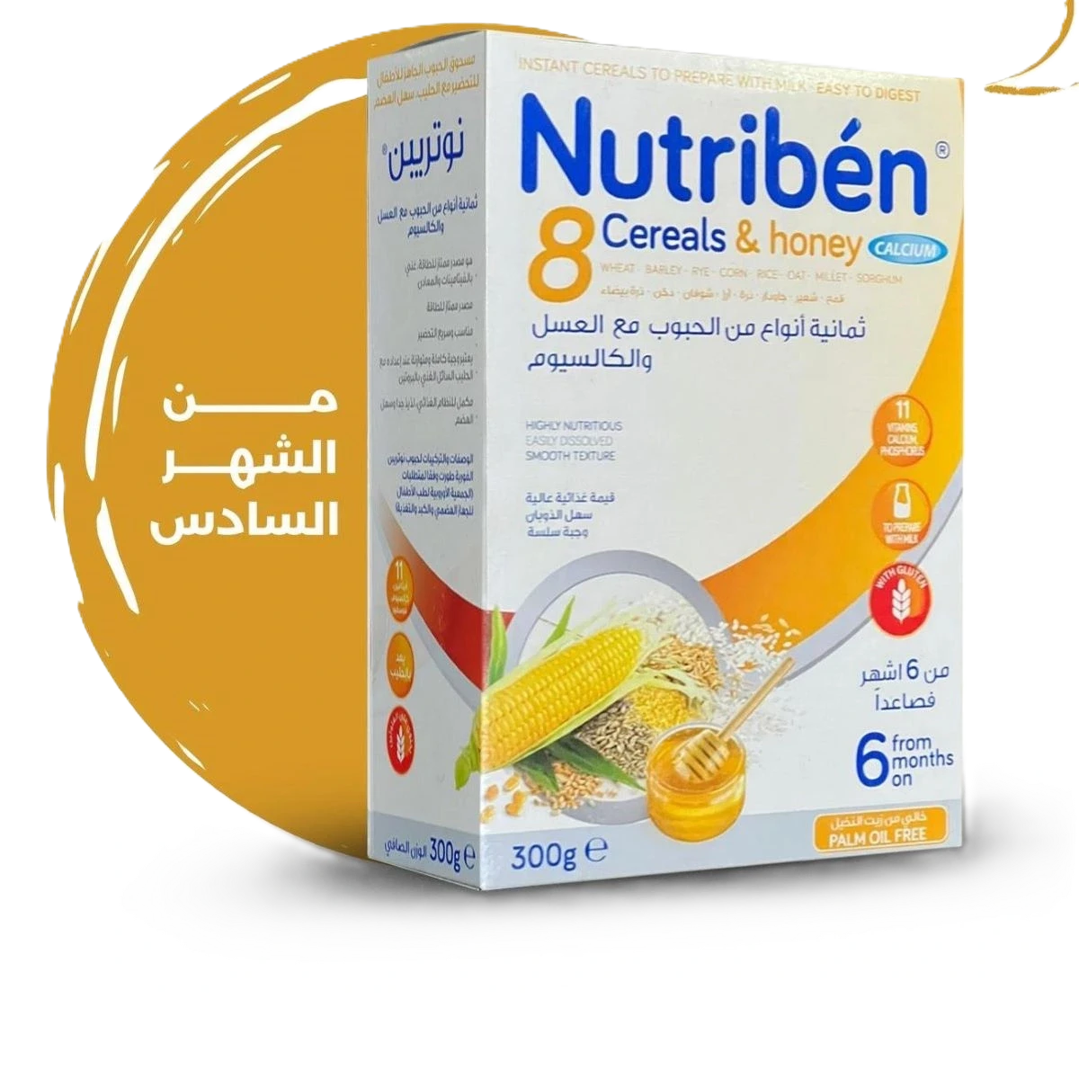 نوتريبن ثمانية انواع من الحبوب مع العسل والكالسيوم، 300 جرام