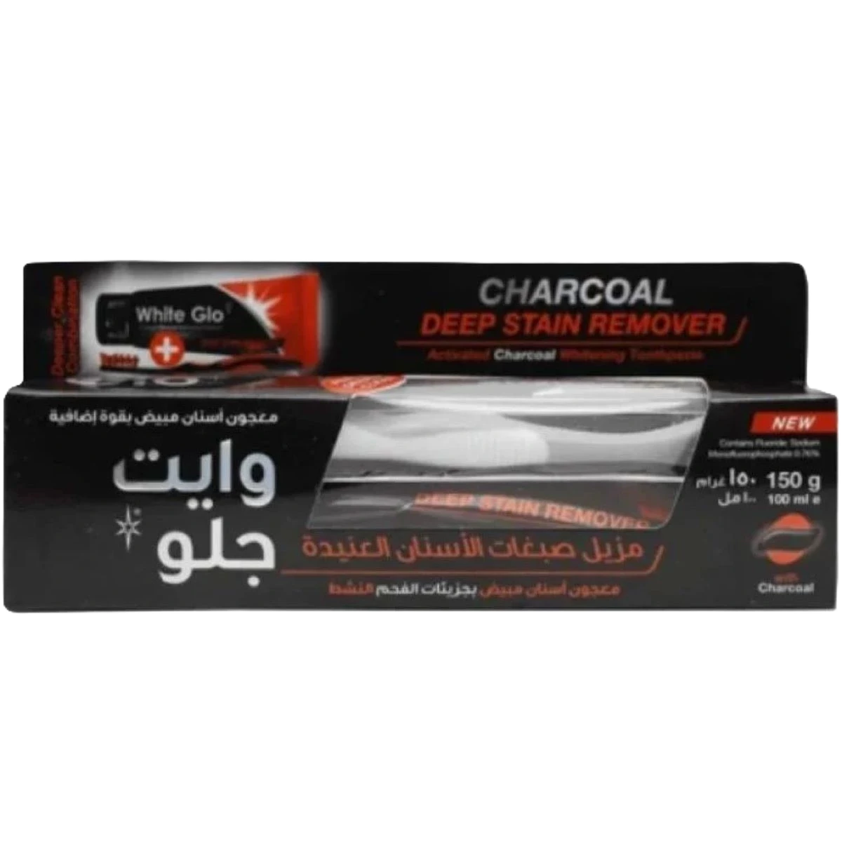 معجون اسنان وايت جلو مزيل صبغات الاسنان العنيدة بجزيئات الفحم، 150 جرام